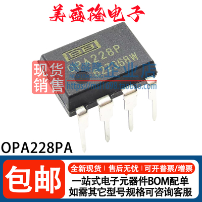 OPA228PA运算放大器芯片