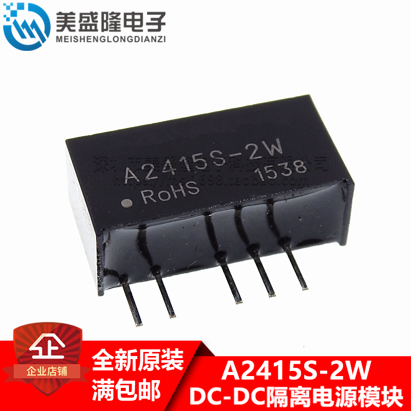 DC-DC隔离电源模块 A2415S-2W 24VDC转正负15V 2W功率降压 直插