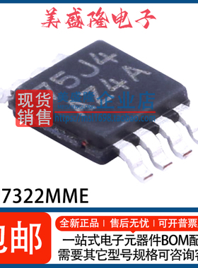 LM7322MME/NOPB LM7322MME LM7322MM 丝印：AZ4A 放大器IC MSOP-8