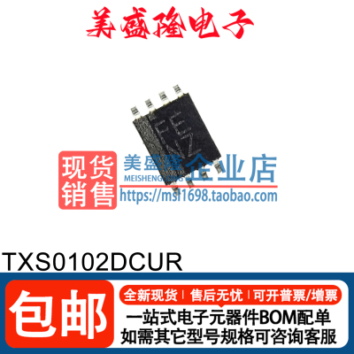 TXS0102DCUR电平转换器芯片