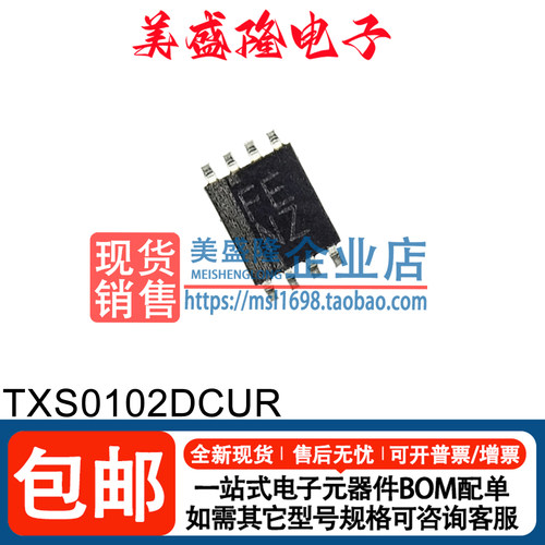 TXS0102DCUR电平转换器芯片