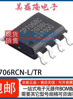 全新 SP706RCN-L/TR SP706RCN SP706RC 监控和复位芯片 贴片SOP-8