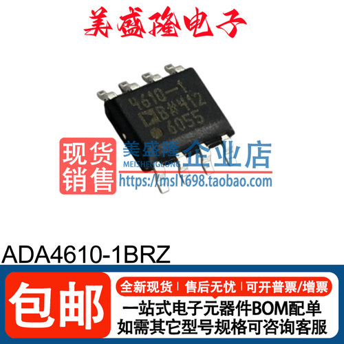 ADA4610-1BRZ运算放大器芯片
