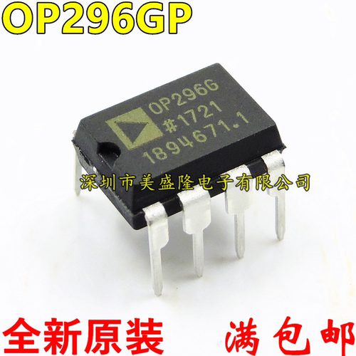 全新原装 OP296 OP296G OP296GP OP296GPZ 直插 DIP8 运算放大器
