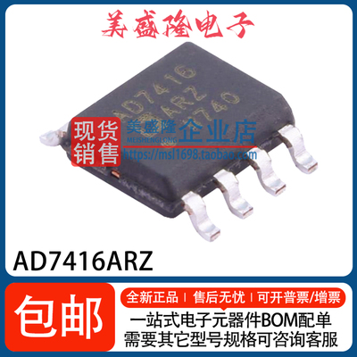 AD7416ARZ温度传感器芯片