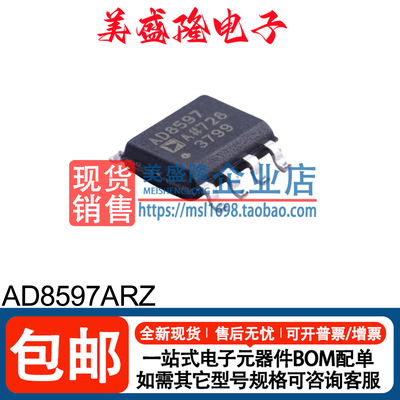 AD8597ARZ运算放大器芯片