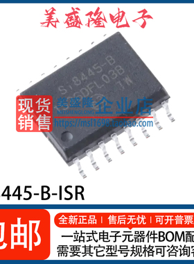 全新 SI8445-B-ISR Si8445-B-IS Si8445-B 数字隔离器IC WSOP-16