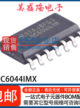 全新 LMC6044IMX/NOPB LMC6044IMX LMC6044IM 运算放大器 SOIC-14