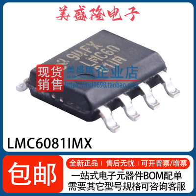 LMC6081IMX运算放大器芯片