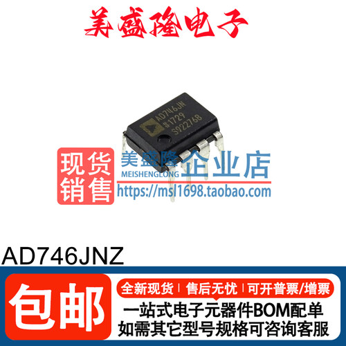 AD746JNZ运算放大器芯片