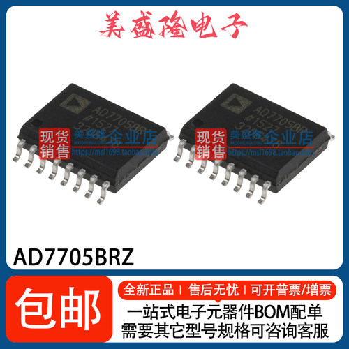 AD7705BRZAD7705BR贴片SOP-16