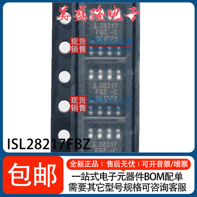 ISL28217FBZ运算放大器芯片