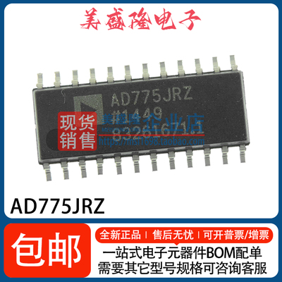 AD775JRZ-REEL芯片一站式配单