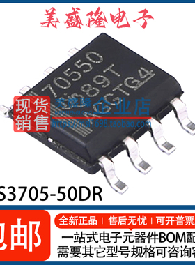 全新 TPS3705-50DR 丝印：70550 监控和复位芯片 电源管理 SOIC-8