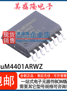 全新原装 ADUM4401ARWZ BRWZ/CRWZ -RL 贴片 SOP-16 数字隔离器IC