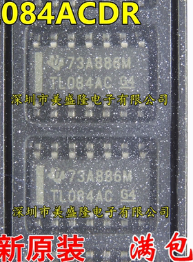 进口 TL084 TL084A TL084ACDR 贴片 SOP14 运算放大器IC 全新原装