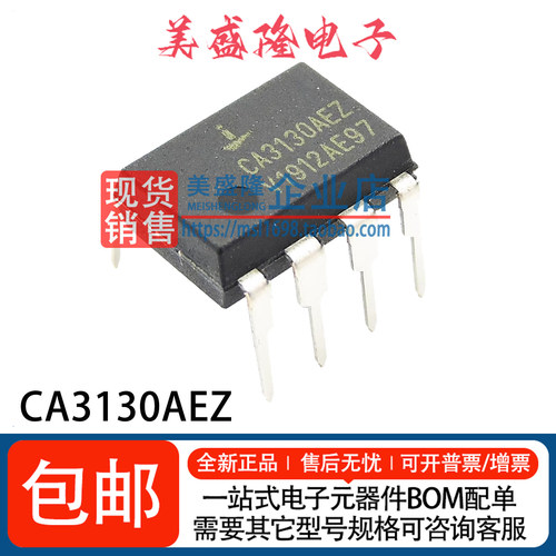 CA3130AEZ运算放大器
