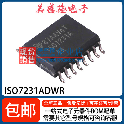 ISO7231ADWR/CDWR/MDWR隔离器IC