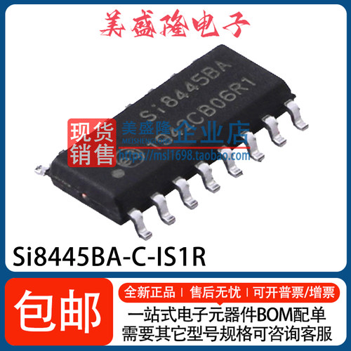 SI8445BA-C-IS1R数字隔离器芯片