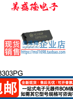 全新原装 MC3303P MC3303PG 直插 DIP-14 四路差分输入运算放大器