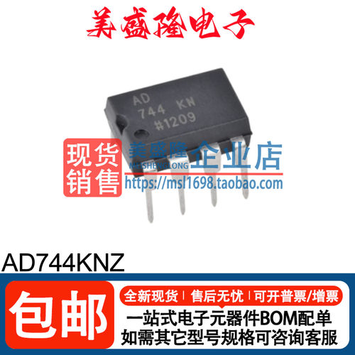AD744KNZ运算放大器芯片