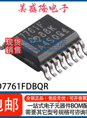 全新 ISO7761FDBQR 丝印：7761F 六通道数字隔离器IC芯片 SSOP-16