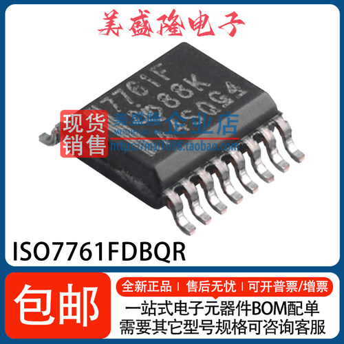 ISO7761FDBQR数字隔离器芯片