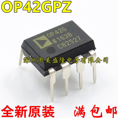 全新原装 OP42G OP42GP OP42GPZ 直插 DIP-8 进口发烧运算放大器
