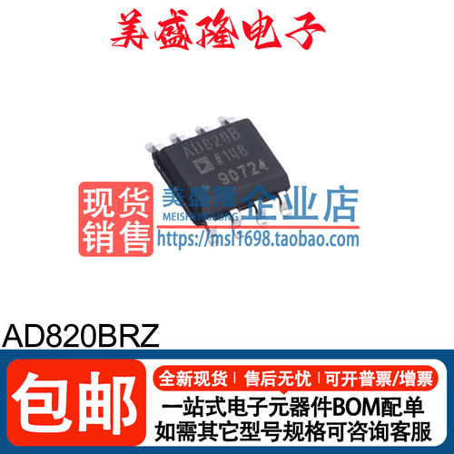 AD820BRZ运算放大器芯片