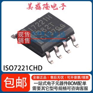 贴片 I7221H SOP 17221H 全新原装 数字隔离器IC ISO7221CHD