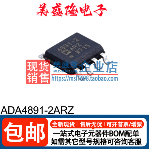 ADA4891-2ARZ运算放大器芯片