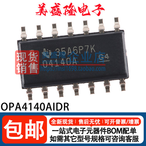 OPA4140AIDR运算放大器芯片