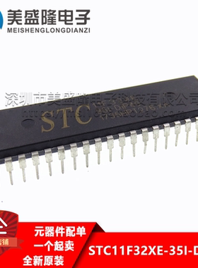 全新原装 STC11F32XE-35I-PDIP40 STC11F32XE DIP40 直插 单片机