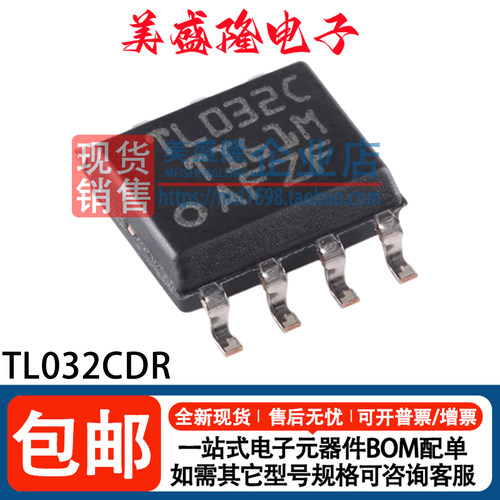 TL032CDR运算放大器芯片