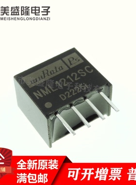 全新原装 NML1212SC  DC-DC电源模块 直流-直流 转换器 直插 SIP4