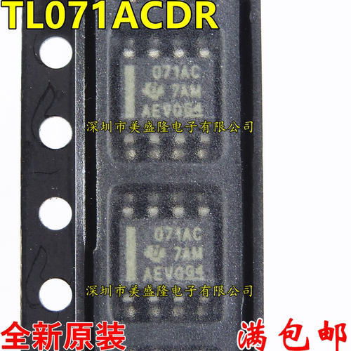 全新原装 071AC TL071A TL071ACD TL071ACDR 贴片 SOP8 运算放大