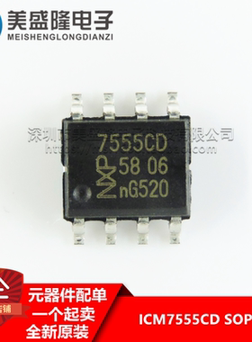 原装正品 ICM7555CD 7555CD SOP8 贴片实时时钟IC芯片 全新进口