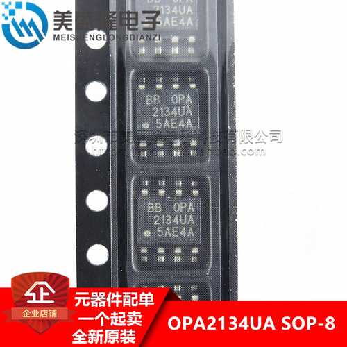 全新原装 OPA2134UA OPA2134 贴片 SOP-8 双运放算放大器IC芯片