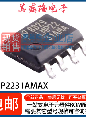 全新 LMP2231AMAX/NOPB LMP2231AMA AMAE AMAX 运算放大器 SOIC-8