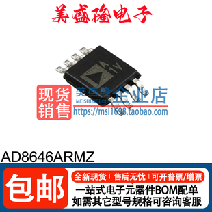 全新正品 AD8646ARMZ 丝印：A1V 双路运算放大器芯片  MSOP-8