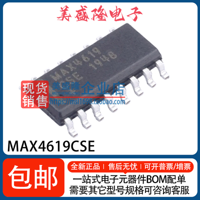 MAX4619CSE模拟开关芯片