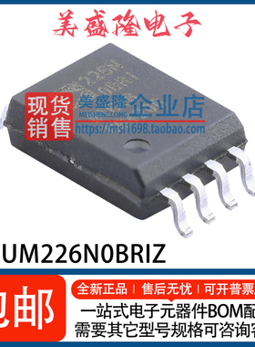 全新原装 ADUM226N0BRIZ 226N0WBRIZ -RL 贴片 SOP-8 数字隔离器
