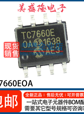 全新 TC7660EOA713 TC7660EOA TC7660E 开关稳压器芯片 贴片SOP-8
