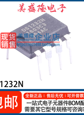 全新原装 DS1232N电源监控芯片 直插DIP8 DS1232热监控芯片