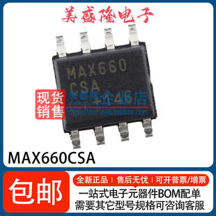 MAX660CSA 贴片SOP 开关稳压器IC芯片 MAX660 全新