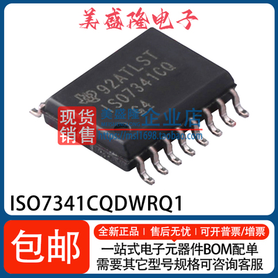 ISO7341CQDWRQ1数字隔离器IC