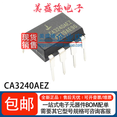 CA3240AEZ运算放大器芯片