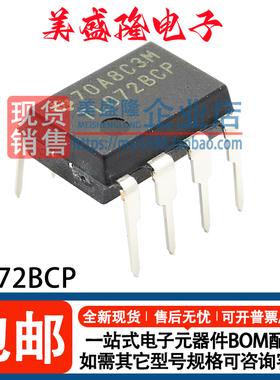 全新 TL072IP TL072ACP TL072BCP TL072 双通道FET输入运算放大器
