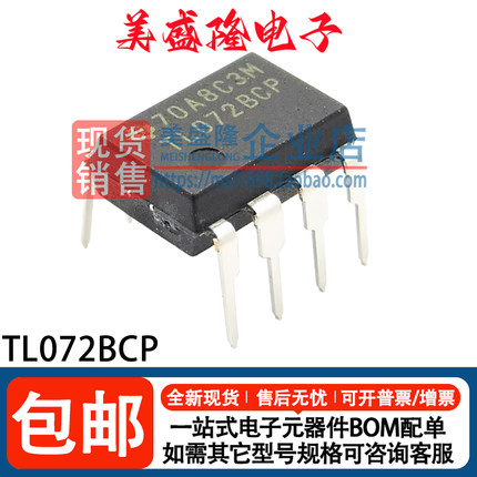 全新 TL072IP TL072ACP TL072BCP TL072 双通道FET输入运算放大器