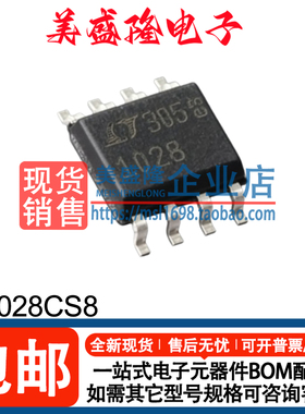 全新正品 LT1028CS8 丝印：1028 精密运算放大器芯片 贴片 SOIC-8
